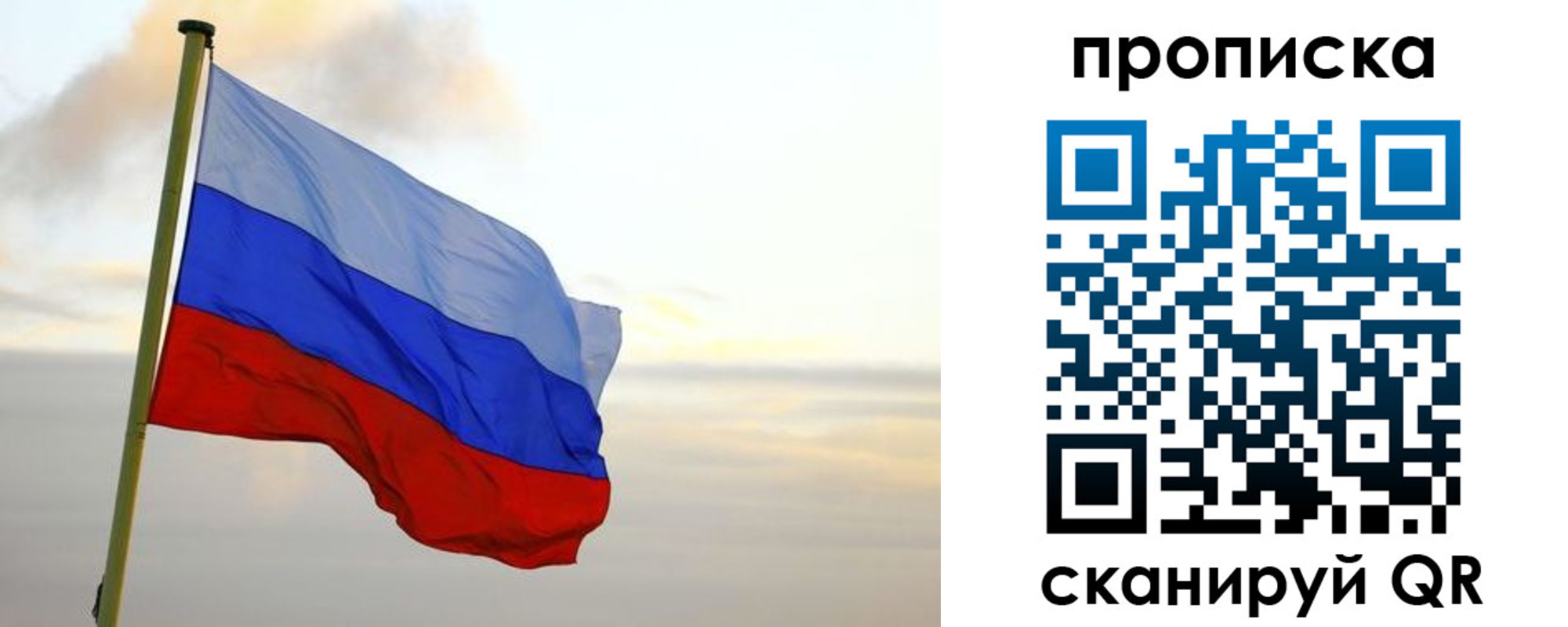временная регистрация для школы в Казани