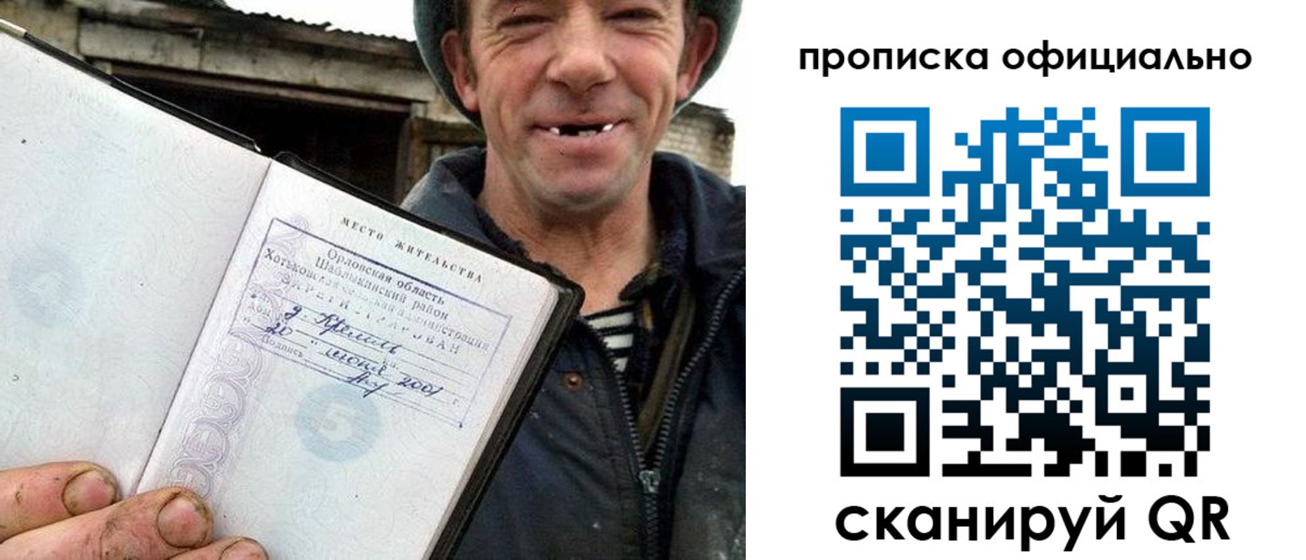 прописка 2025 в Казани