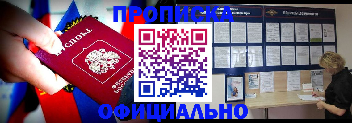 временная регистрация гарантия в Казани