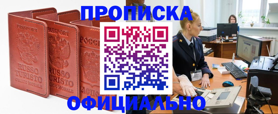 временная регистрация недорого в Казани