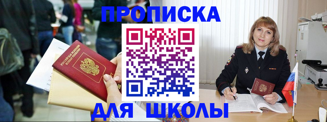 временная регистрация адрес в Казани