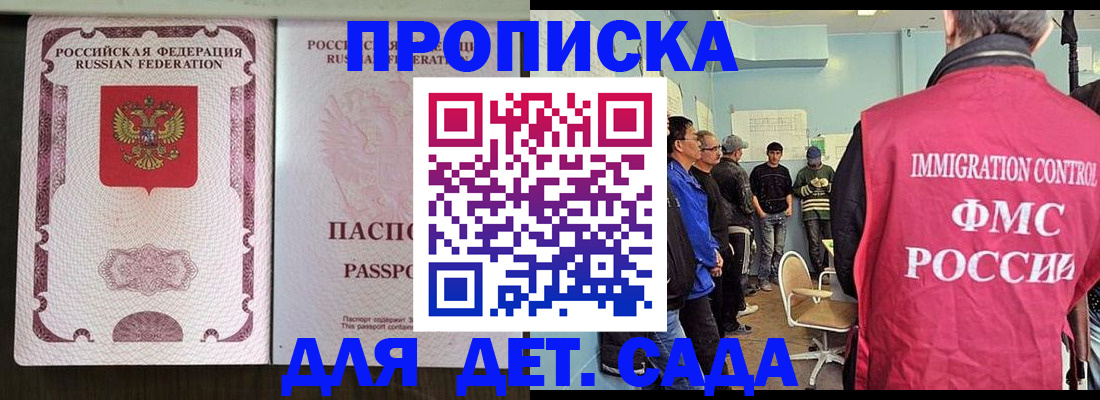 временная регистрация гарантия в Казани