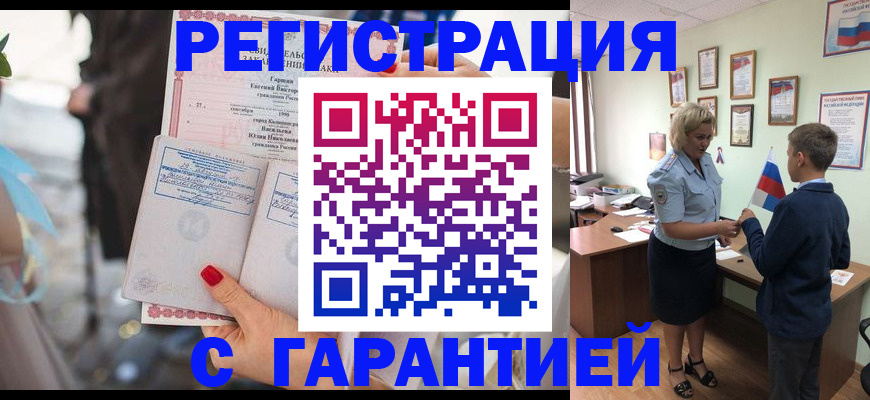 прописка для военкомата в Казани