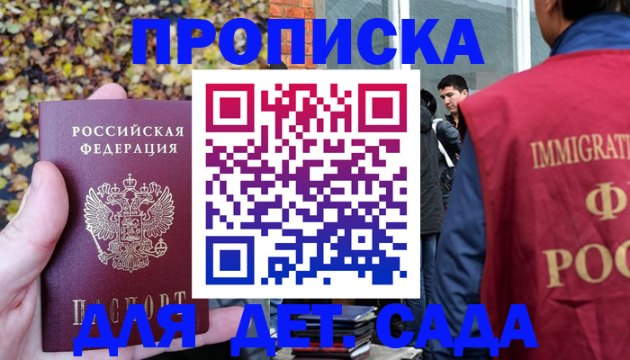 временная регистрация для всех в Казани
