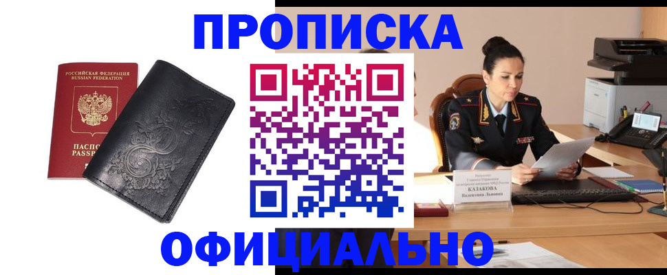временная регистрация для всех в Казани