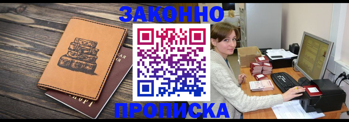 прописка для кредита в Казани