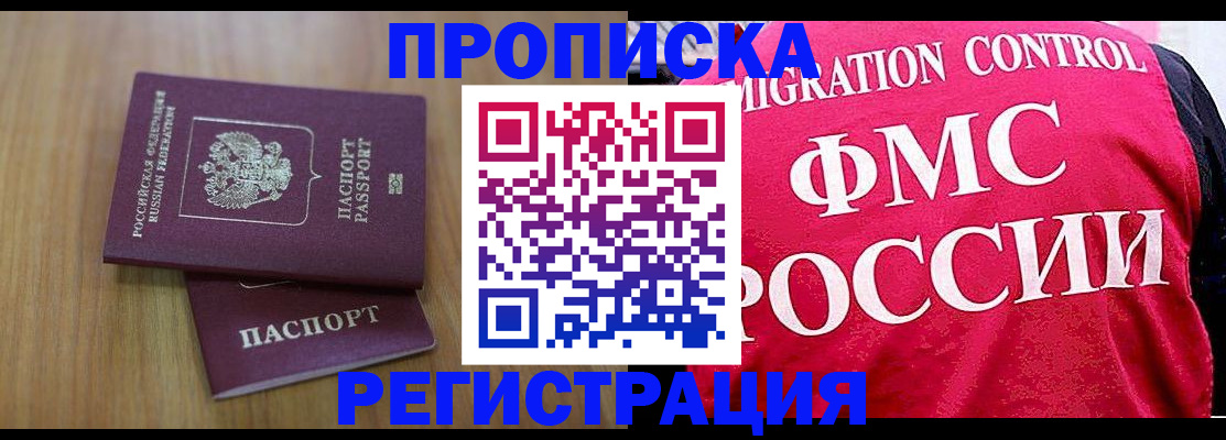 временная регистрация недорого в Казани