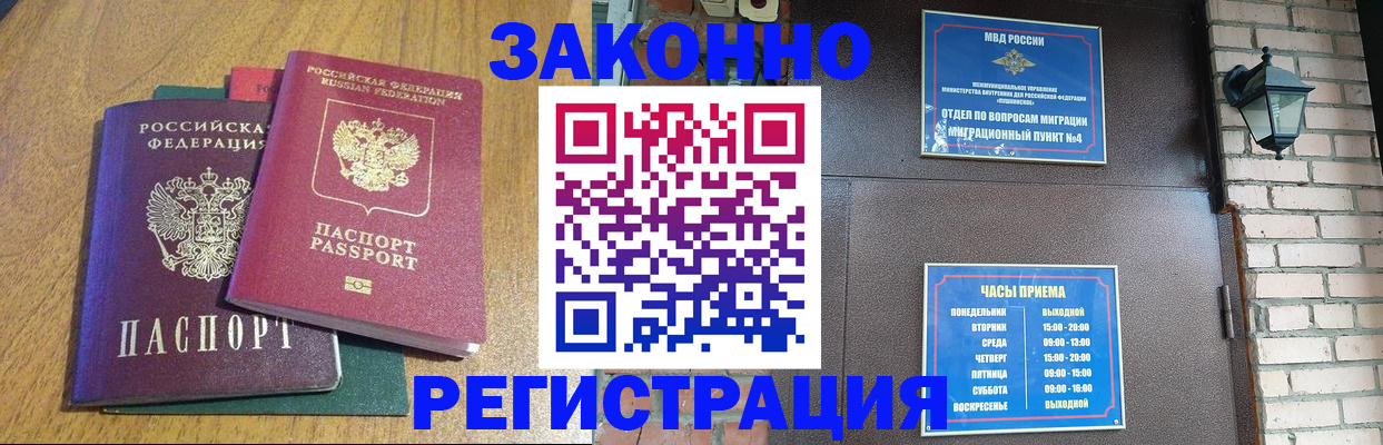 временная регистрация поиск в Казани