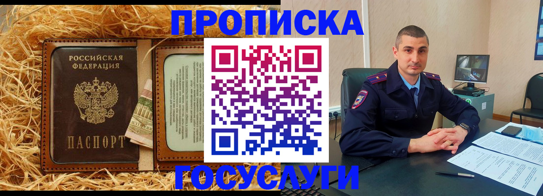 прописка в квартире в Казани