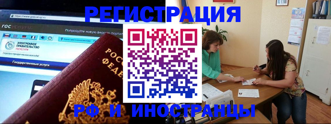 прописка регистрация в Казани